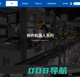 江苏集萃智造专业生产协作机器人、喷涂机器人、焊接机器人、码垛机器人、上下料机器人、复合机器人、自动化产线