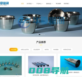 铂坩埚,铂金坩埚,铂黄合金坩埚生产厂家_华夏富润