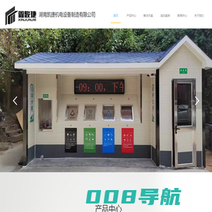 湖南凯捷机电设备制造有限公司