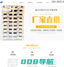 木包装箱-木托盘-出口包装-江阴栈板批发-无锡木托盘-江阴市鑫运宏包装材料有限公司
