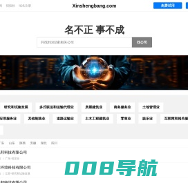 Xinshengbang 鑫盛邦