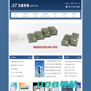 北京安普来泰科技有限公司