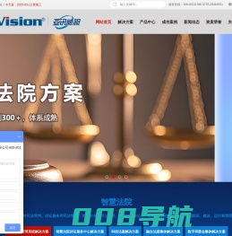模拟法庭_科技法庭_认罪认罚_公益诉讼_诉讼服务_检察听证_同步录音录像系统_深圳市亚讯威视数字技术有限公司_模拟法庭_科技法庭_认罪认罚_公益诉讼_诉讼服务_检察听证_同步录音录像系统_深圳市亚讯威视数字技术有限公司