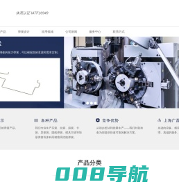 上海广磊弹簧有限公司
