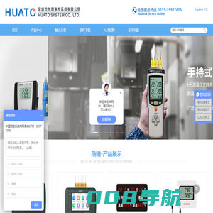 温湿度记录仪,温度记录仪,无纸记录仪,温度计,测温仪,报警温湿度表,温湿度监控系统 深圳市华图测控系统有限公司