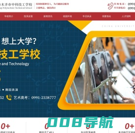 乌鲁木齐市中科技工学校-了解专业-报名咨询