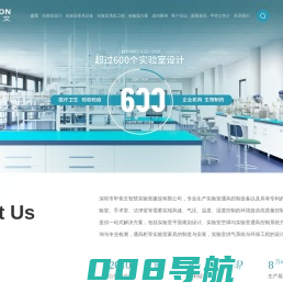 深圳实验室设计-实验室规划建设-实验室设计方案-深圳市甲骨文智慧实验室建设有限公司