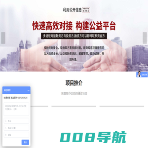 科融网（原中国融资）