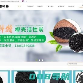 无锡蜂窝活性炭-椰壳活性炭-柱状活性炭价格-废气处理活性炭厂家-江苏麦科特炭业有限公司