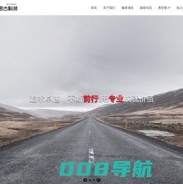 思古科技 - 助力互联网+