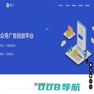 微信公众号广告派单|接单|cpc广告|推广平台-板竹软文广告平台-板竹软文广告平台