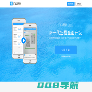 方略门口易测-帮老师快速改作业-门口易测官网