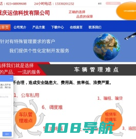 重庆运信科技有限公司
