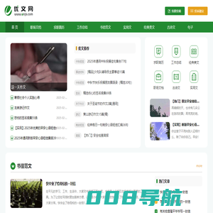 优文网-专业提供优质实用文档与经典美文