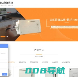 北京荣达创新科技有限公司