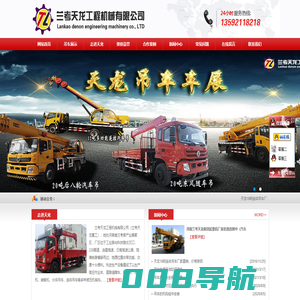 吊车,小型吊车,随车吊厂家,船吊-河南兰考天龙工程机械有限公司