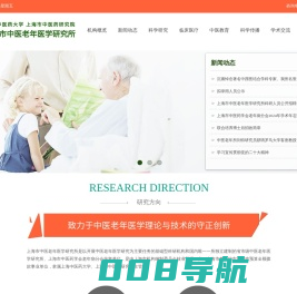 中医老年医学研究所|中医老年医学|上海市中医老年医学研究所