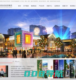 北京华信怡和投资集团 成都华信大足房地产开发有限公司