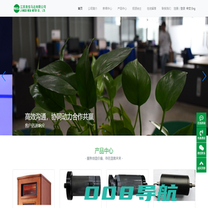 江苏美佳马达有限公司