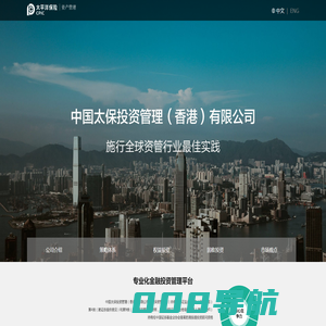 中国太平洋保险资产管理（香港）官网入口-太保集团唯一境外投资管理机构，协同股东、内外平台成就跨境优势