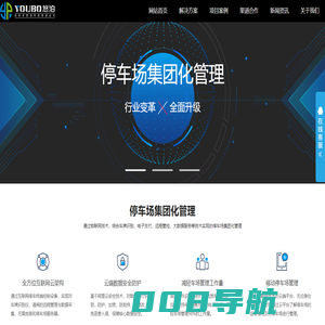 网站首页 - 深圳市悠泊科技有限公司