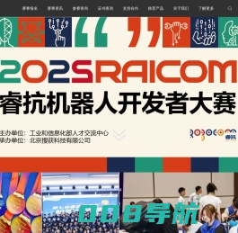 睿抗(Raicom)