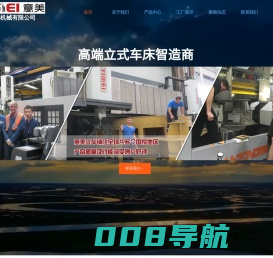 立车|数控立车|立式车床-大连意美机械有限公司