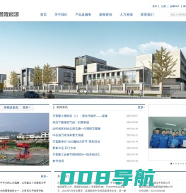 重庆万普隆能源技术有限公司