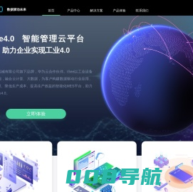 iSee 4.0 智能管理云平台