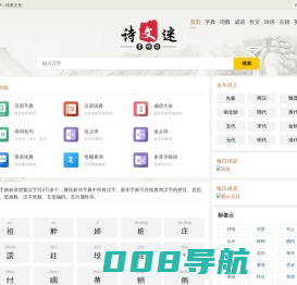 字典_词典_成语_诗词名句-诗文谜