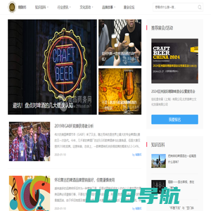 精酿啤酒-精酿邦