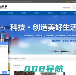 VOCS废气治理厂家,RTO,RCO催化燃烧设备,油烟处理设备,除尘设备,布袋除尘器,滤筒除尘器,河南除尘设备厂家,有机废气处理厂家-郑州腾达机械