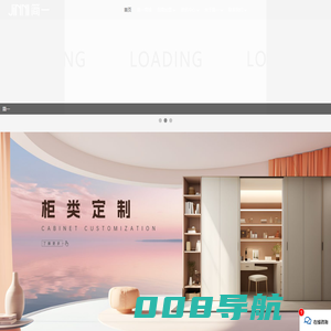 简一家居官网-全屋定制十大品牌-极简定制-衣柜橱柜加盟