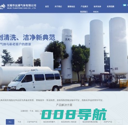 干冰|干冰清洗|液氧|液氩|液态二氧化碳|无锡市远通气体有限公司