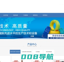 津成电缆_电线电缆官方直销_津成电线电缆厂家-天津津成电线电缆有限公司