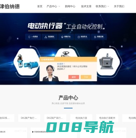 381国产直行程电动执行机构361-QT部分回转电动执行器配件-天津伯纳德自控设备有限公司