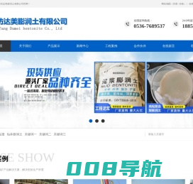 膨润土|钻井膨润土|打桩泥浆土|穿越膨润土-潍坊达美膨润土有限公司