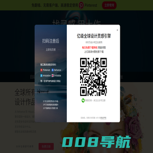 Pinterest国外素材网-Pinterest设计免翻墙下载安装-大作网