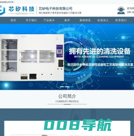 硅片清洗机,自动湿法台,湿法腐蚀机,苏州芯矽电子【官网】