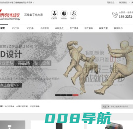 德国EnvisionTEC红蜡3D打印机_金属3D打印机_砂模3D打印服务_金属3D打印手板 - 东莞博泰三维科技