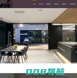广州杉海居