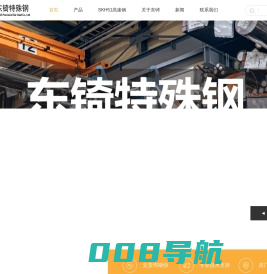 日本进口SKH-51高速钢_skh51材料价格_SKH51模具钢材料专业供应商—东锜模具钢