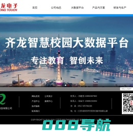江苏齐龙电子科技有限公司