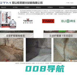 昆山钜拓耐火材料有限公司