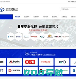 干簧管_高压干簧管继电器_塑封干簧管_斯丹麦德干簧管代理商-深圳市芯锐诺科技有限公司