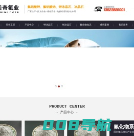 「冰晶石」氟铝酸钾_钾冰晶石「价格用途」氟铝酸钠-美奇工贸厂家