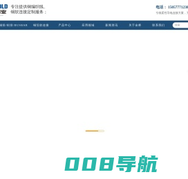 金桥铜业-提供提供全场景柔性导电连接解决方案
