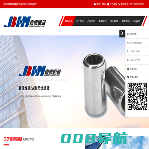 常州嘉博恒越精密机械有限公司-单向滚针轴承厂家