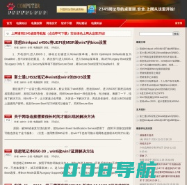 清水一片 - 电脑技术