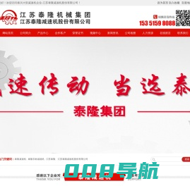 泰兴减速机-江苏泰隆减速机股份有限公司